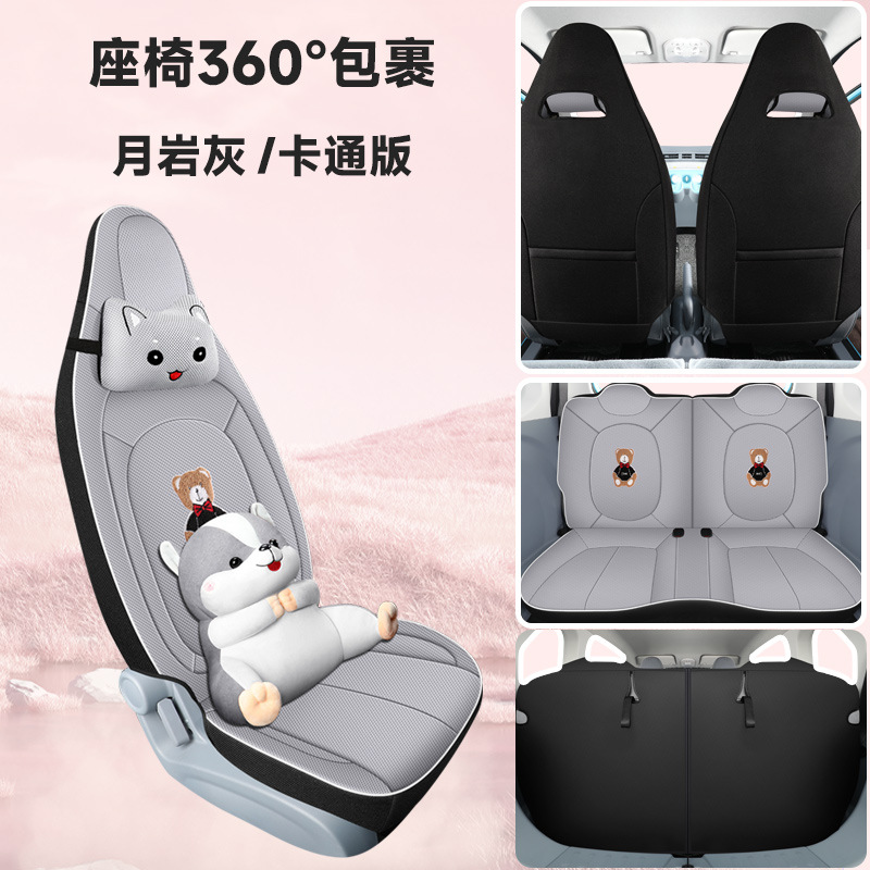 Bēnténg – Modelə uyğun (Original) oturacaq örtükləri for Bestune Pony - moon-rock-grey-four-seat-full-coverage-cartoon-edition-bestune-pony-2023-2025