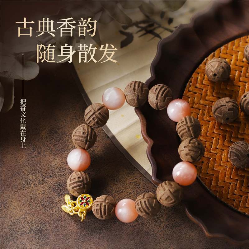 合香有术织花槿福字纹合香珠手链护养心神古法天然本草药珠手串|undefined