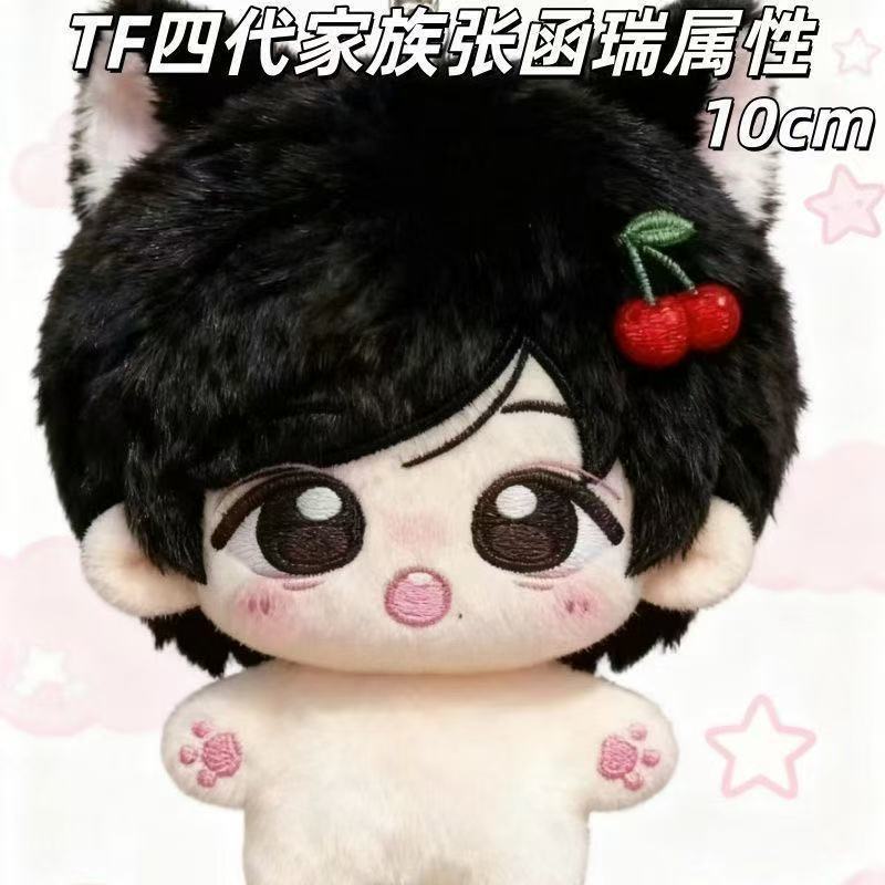 Authentic original TF fourth generation Zhang Hanrui 10cm cotton doll merchandise plush toy pendant
