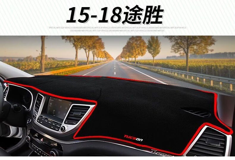 Suitable for Hyundai Tucson Dashboard Sun Protection Mat, Car Interior Accessories, Center Console Heat Insulation, Sunshade and Light-Blocking Work