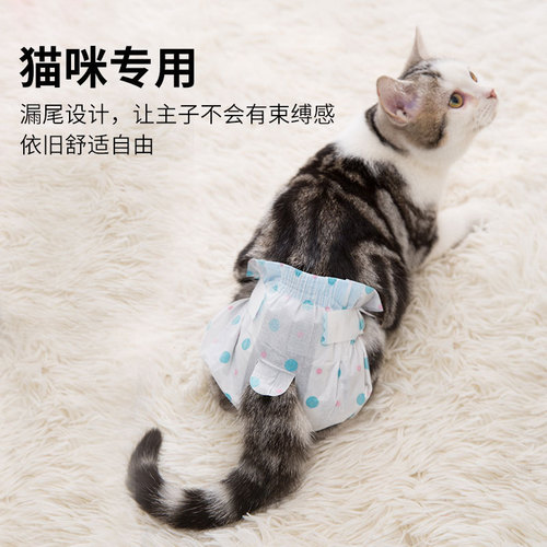 Baby Cat Physiological Pants, Urinary Diaper, Anti-Side Leakage Menstrual Hygiene Pants, Pet Menstruation Pad, Small Kittens Disposable Diaper