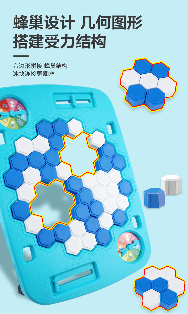 破冰敲敲乐_07.jpg