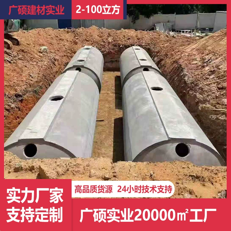 Цементный септик Zhongshan G13SFQ100 куб. м, сборный, из армированного бетона, трехступенчатый, с осадочным резервуаром