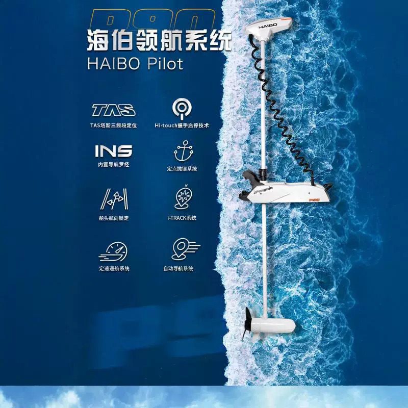 Haibo Marine Top Flow Machine P65-90-120+ Electronic Anchor Lua Boat…