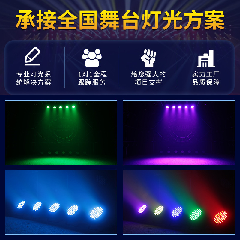 54 3W impermeable par luz LED a todo color de control remoto par luz bar ingeniería boda rendimiento teñido etapa Luz