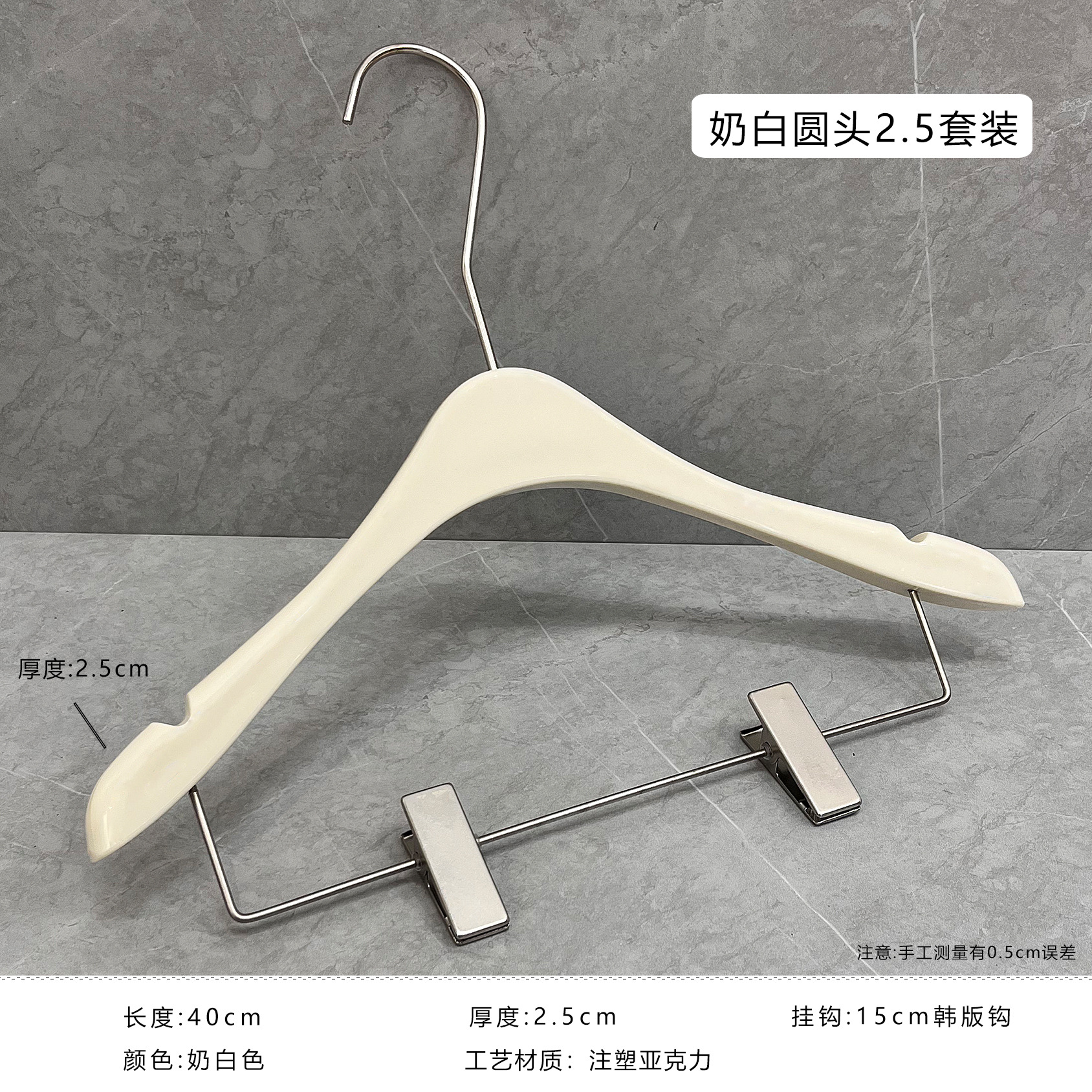 Tienda de ropa de mujer especial acrílico crema blanco juego de perchas antideslizantes plástico para niños soporte de ropa al por mayor logotipo image 19