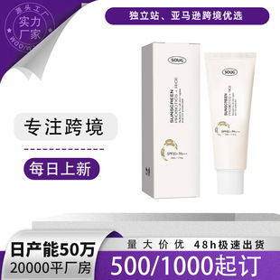 Cross-border Explosions SOUG Rice Probiotics Anti-isolation UV Refreshing and non-greasy Moisturizing White Anti-frost