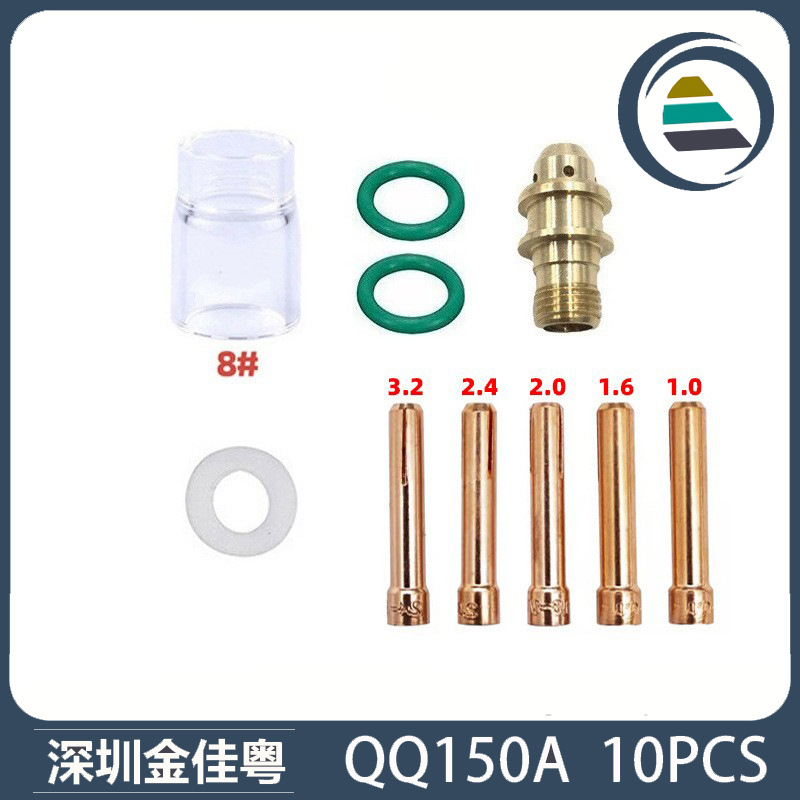 跨境新品氩弧焊配件QQ150A焊枪透明瓷嘴8#耐高温喷嘴石英杯10PCS