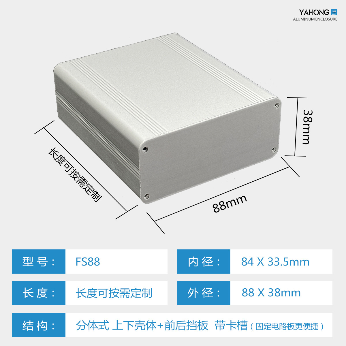 亚宏88*38铝合金外壳公模 铝型材壳体防水移动电源盒金属仪表铝壳