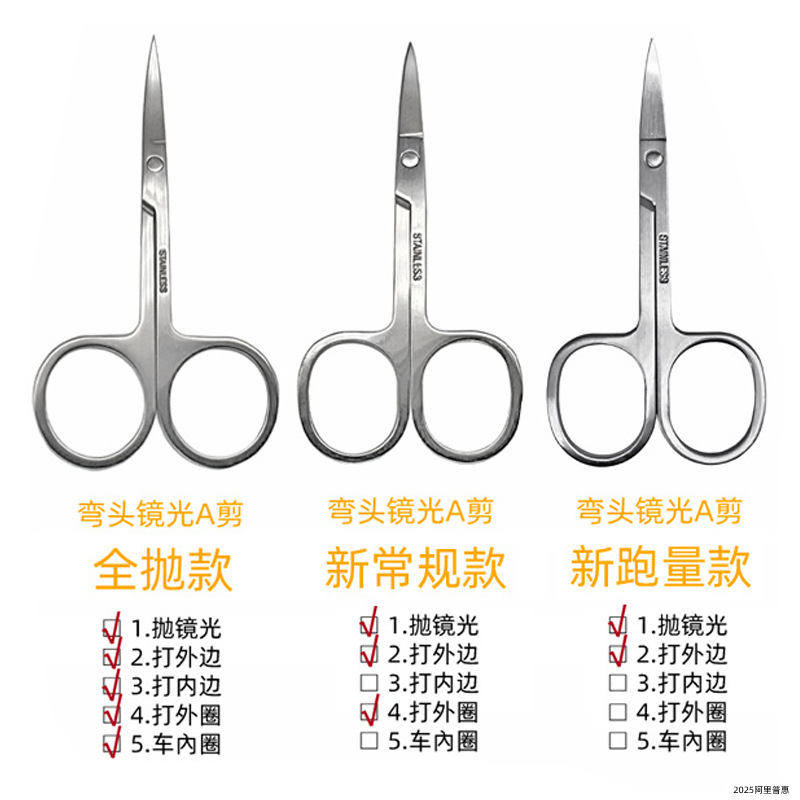 Mirror A-scissors New running model 002 elbow