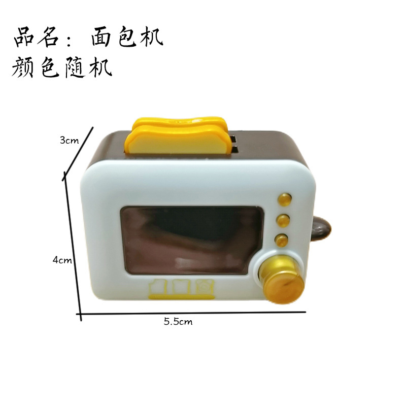 토스터 (랜덤 컬러)