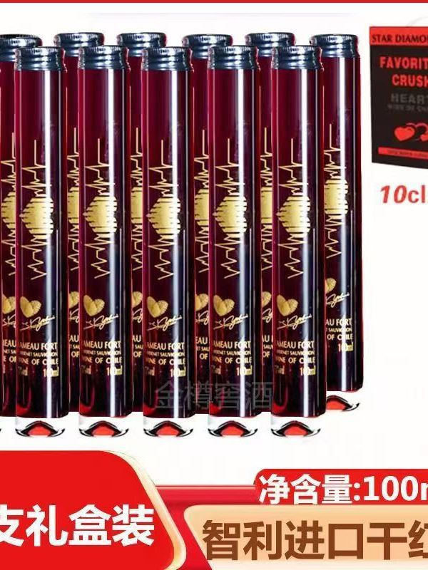 七夕礼物智利进口拉摩图堡心动女士迷你小瓶干红100ml*12支葡萄酒