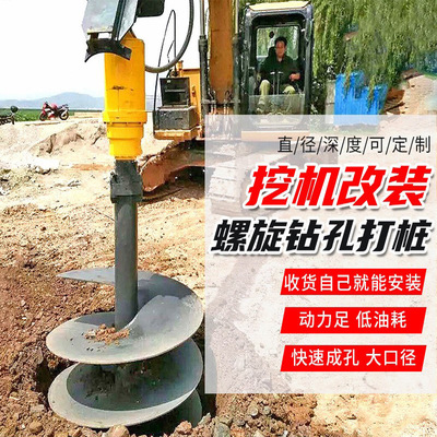 挖改螺旋打樁機方孔挖坑機植樹電線杆打樁機挖改螺旋鑽機改旋挖鑽