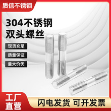 304���P��p�^�ݽz201���^���L�ݗU316�p�^��˨�B�������S���l