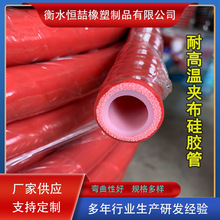 夹布硅胶管 食品级耐高温红色夹线硅胶管 卫生级夹布钢丝硅胶软管
