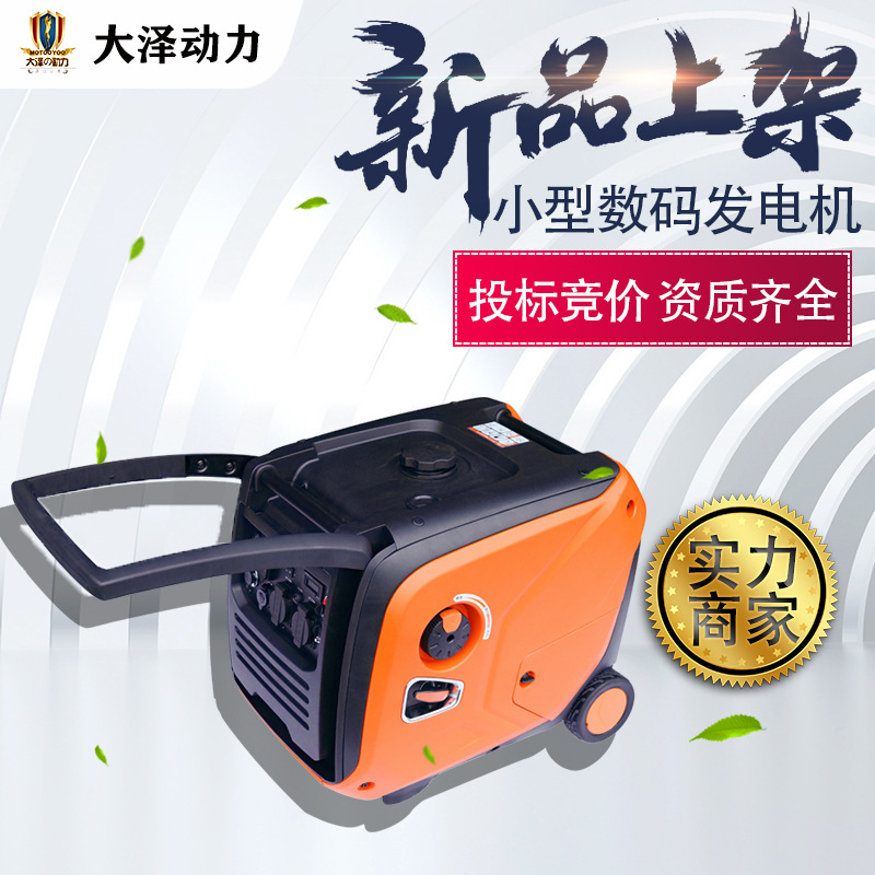 仪器备用5KW数码变频发电机 大泽动力 TO6000IS 实验室用查询报价