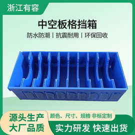 PP中空板塑料刀卡 焊接格挡 宁波万通板隔板耐用抗压中空板抗压