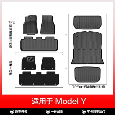 Modelə uyğun ayaqaltı: Suitable for the New Modely/3 - 19-24-model-y-double-layer-9-piece-set