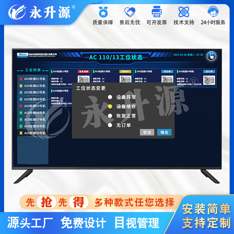 andon���ƺ���ϵͳ�����������乤���������ӻ��������籨��