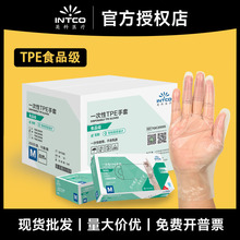 英科一次性TPE手套食品级做家务干活清洁餐饮厨房工厂家用防护pvc