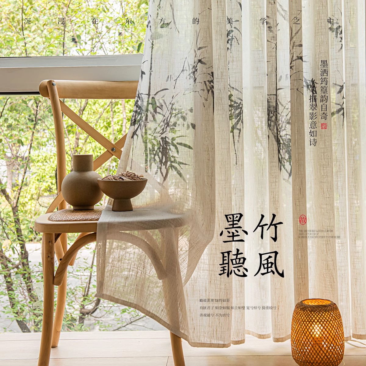 New Chinese Style Chinese Style Linen Yarn Curtain Living Room Advanced Sense Study Room Bamboo Leaf Yarn Curtain Transparent Light-permeable Tea Room New