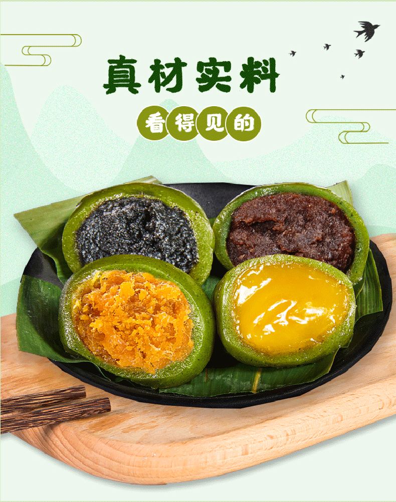 青团详情页-01_05