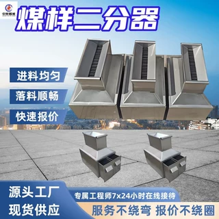 格槽间距均匀槽式二分器 寿命长槽式分样器 GM/SB9*24二分器