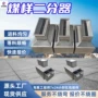 均匀寿命槽式二分器