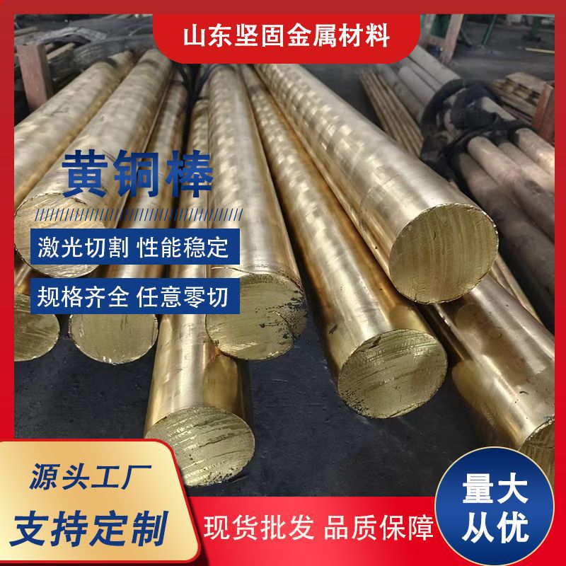 h59h62黄铜棒实心圆柱铜棒 150mm大直径铜棒H59耐磨六角锻打铜棒
