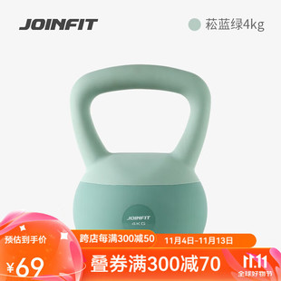 JOINFIT Soft Kettlebell Women's Core Strength Training Home Fitness Equipment Squat Hip Pot Dumbbell