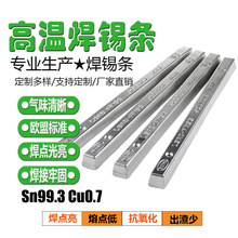 �F؛��������a�o�U�߼��Ⱥ��a�l1��������c������SnCu0.7���a�l