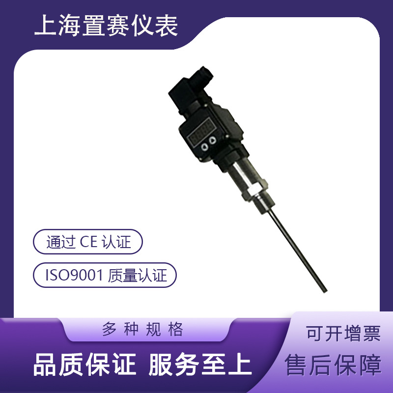 一体化温度传感器插入式数显高经度温度变送器pt100输出4-20ma