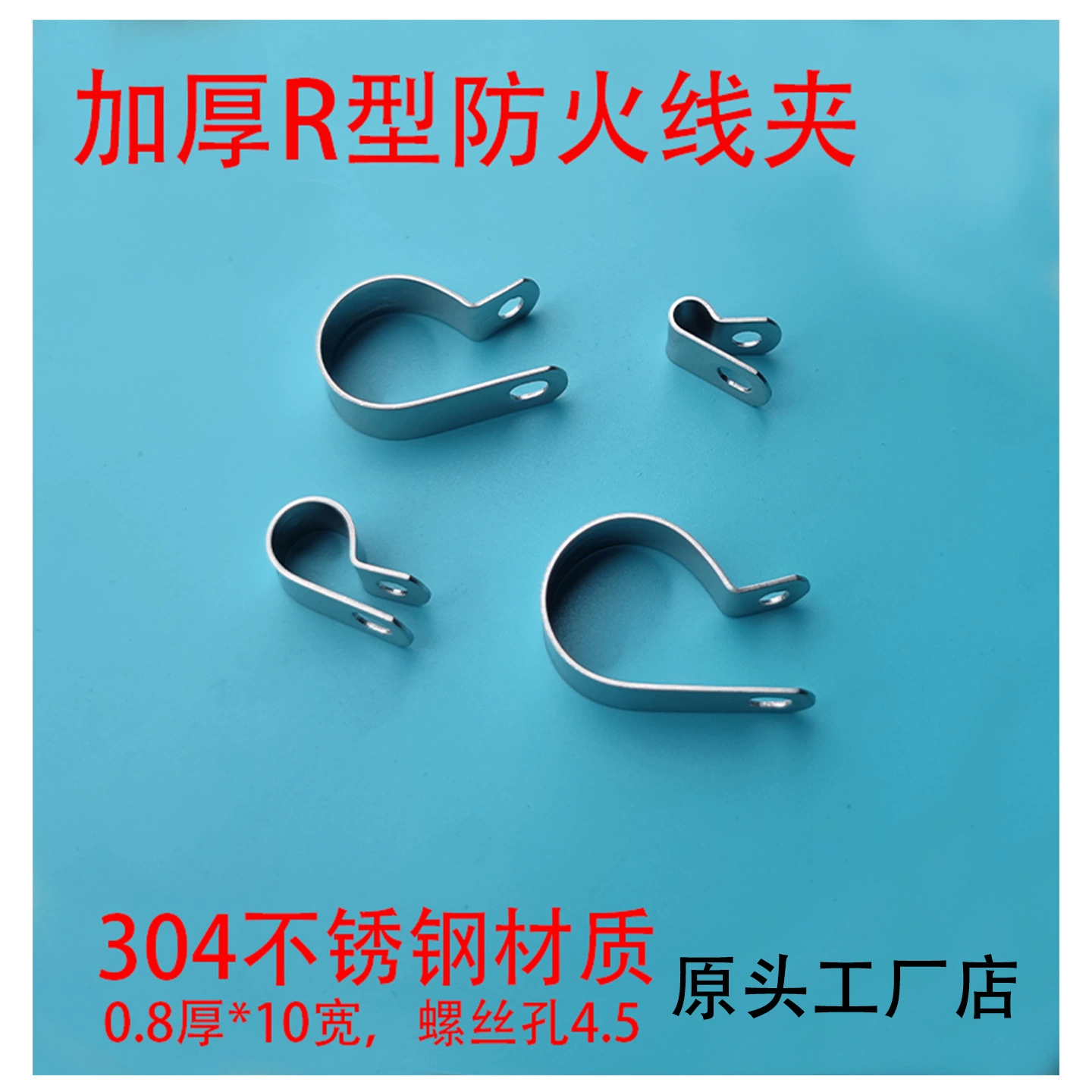 Толстый 304 из нержавеющей стали R-образный зажим Q686 одиночный зажим для кабеля забор проволоки