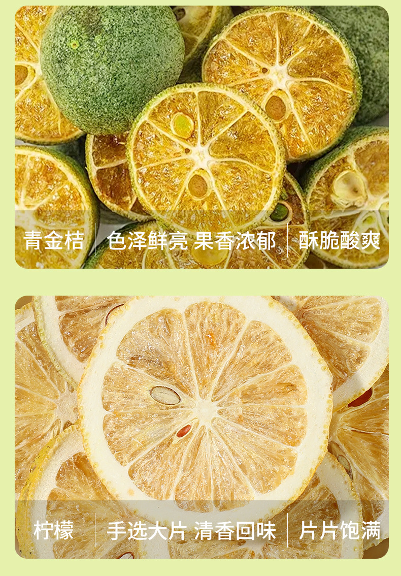 Freeze Dried Green Kumquat Lemon Passion Fruit Tea 60g Sugar Free Fruit Tea for Summer Brewing quality and texture