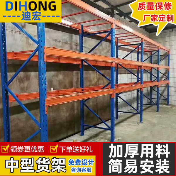 Dongguan manufacturer heavy medium -sized shelves custom warehousing…