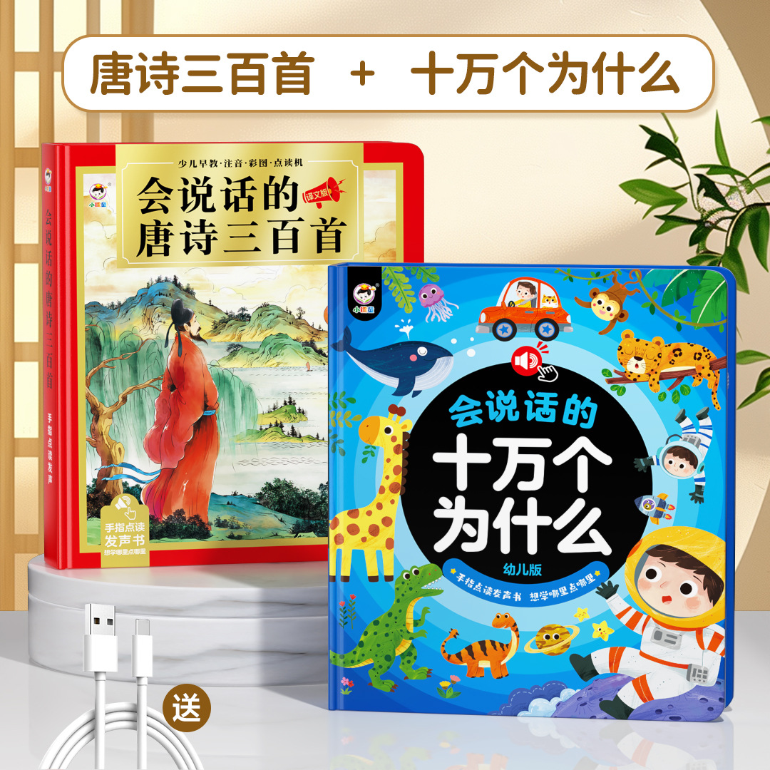 [2권 특별 제공] 삼백당시 + 십만가지 이유