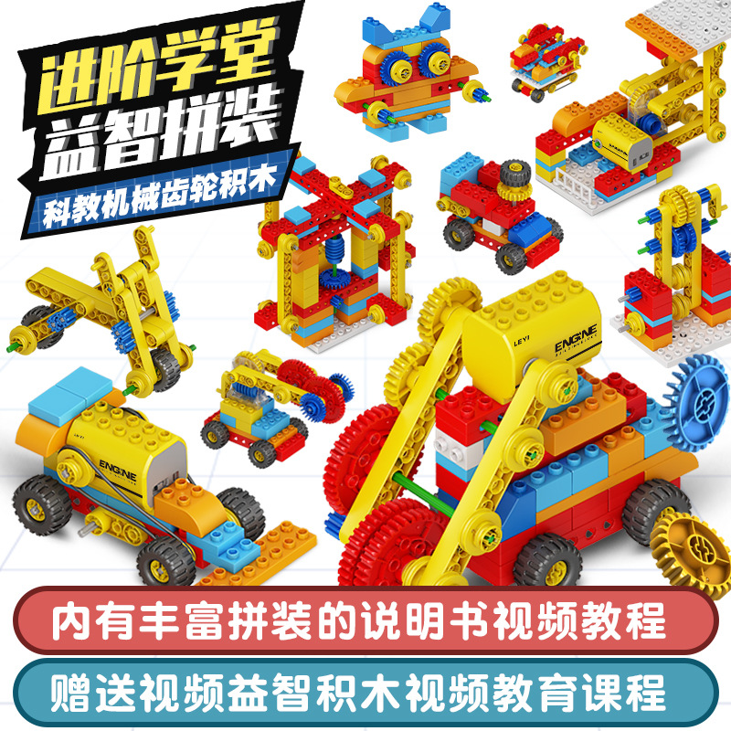 兼容乐高启蒙科教1-3年级拼装益智积木3-6岁教育机构 大颗粒齿轮