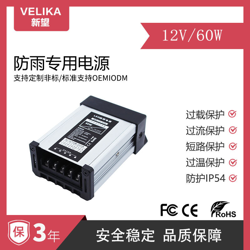 220V to DC5V12V24V rainproof switching power supply 60-600WLED advertising logo LED lighting converter