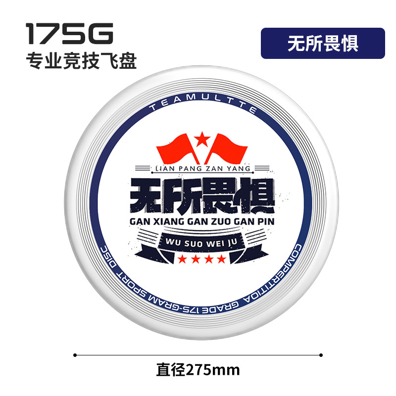 无所畏惧  + ¥2.21 