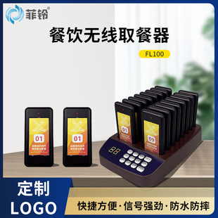 Wireless food picker restaurant food city commercial food call vibration reminder intelligent calling machine food card pager