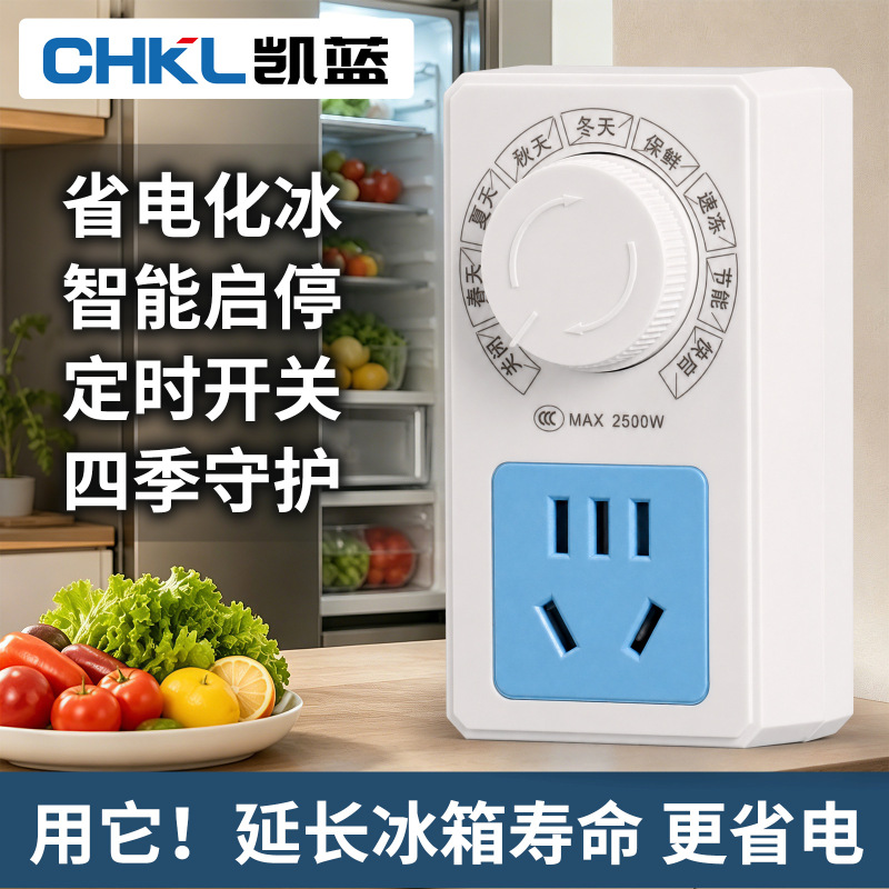 Wholesale Refrigerator Companion Timer, Refrigerator Thermostat, Universal Fully Automatic Intelligent Temperature Controller