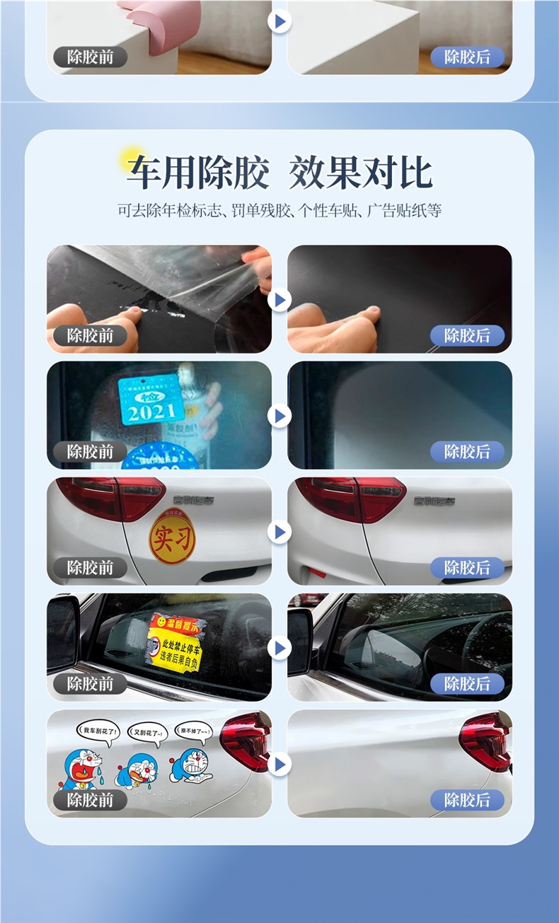 Powerful Adhesive Remover for Household Use, Universal Glue Remover for Strong Car Glass Double-Sided Tape Residue and Adhesive Removal