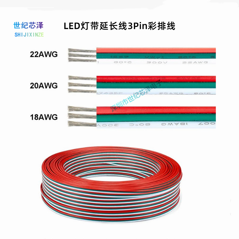 CPX3P彩排线2_副本