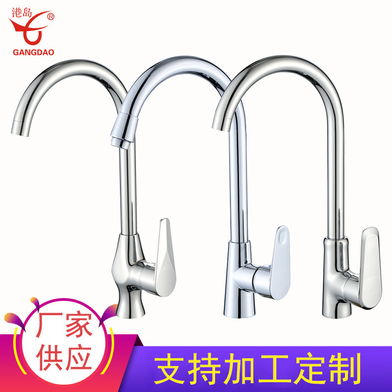Brass Kitchen Sink Hot and Cold Faucet Sink Balcony Ball Rotating Large Curved Single Hole Faucet Sink