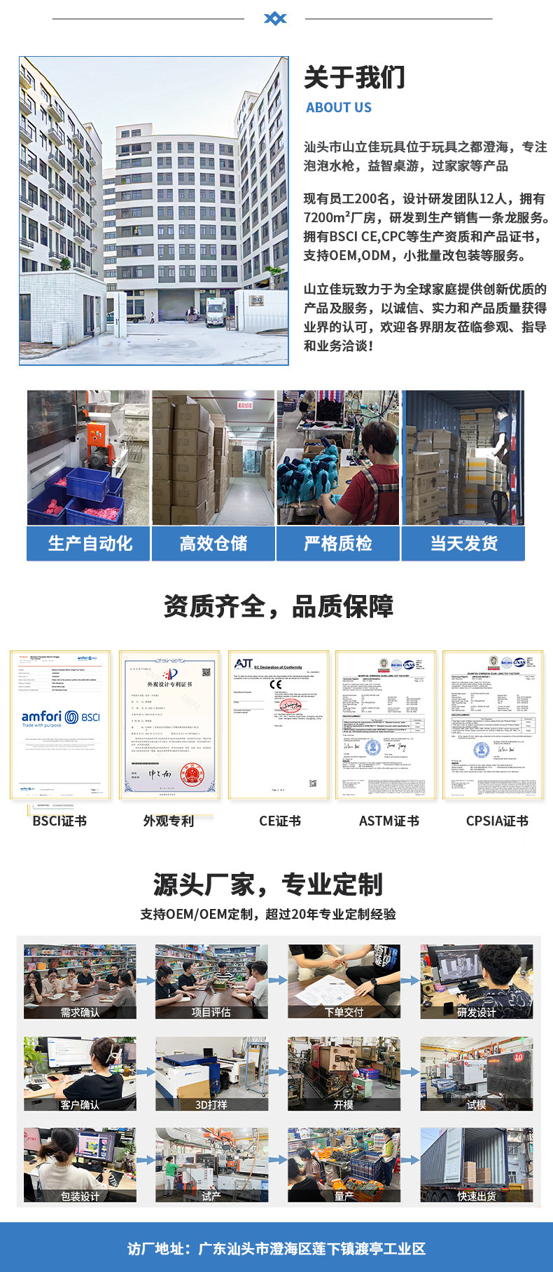 关于我们(山立佳)