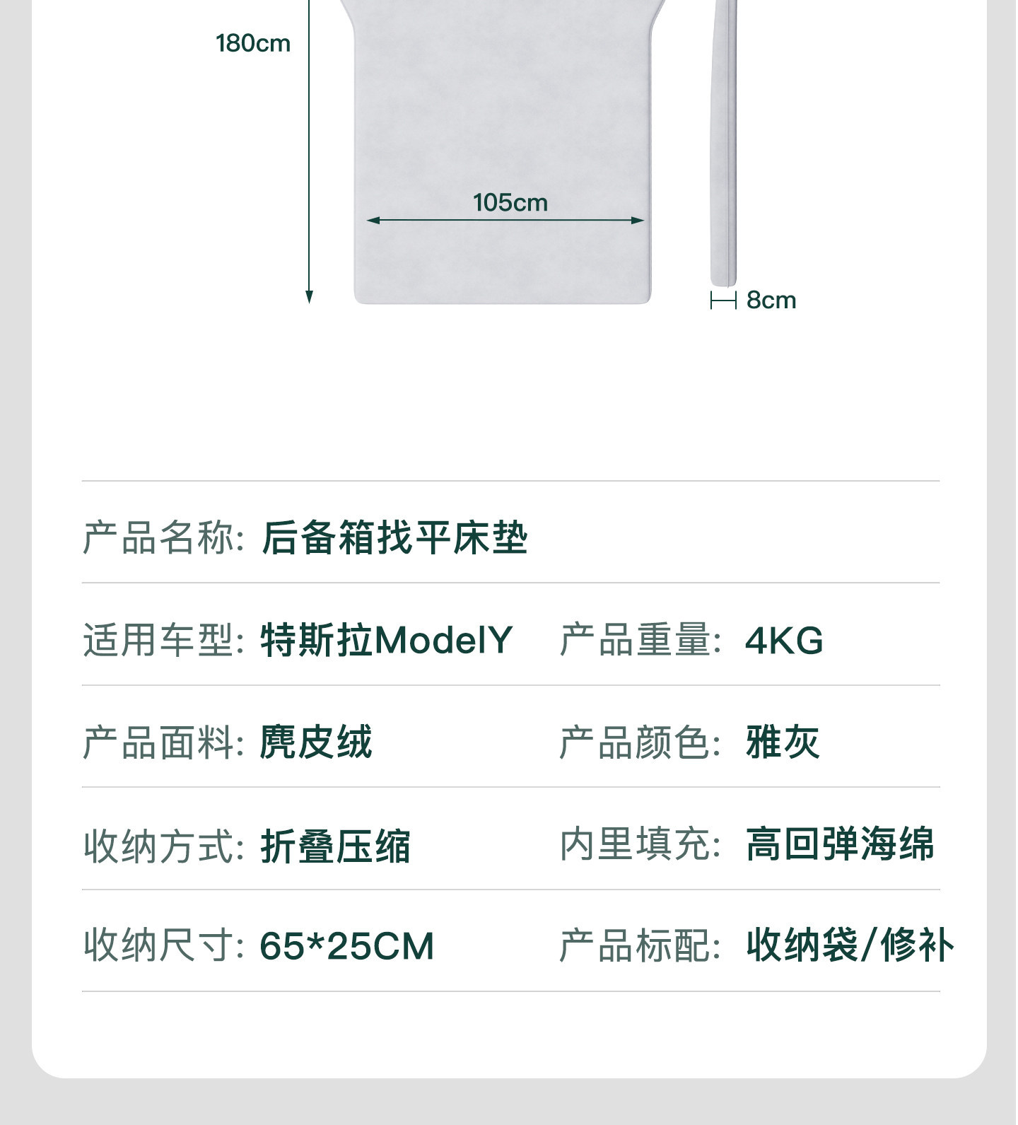 Suitable for Tesla Model Y, car-leveling sleeping pad, trunk mattress, inflatable bed, specialized for sleeping in the car