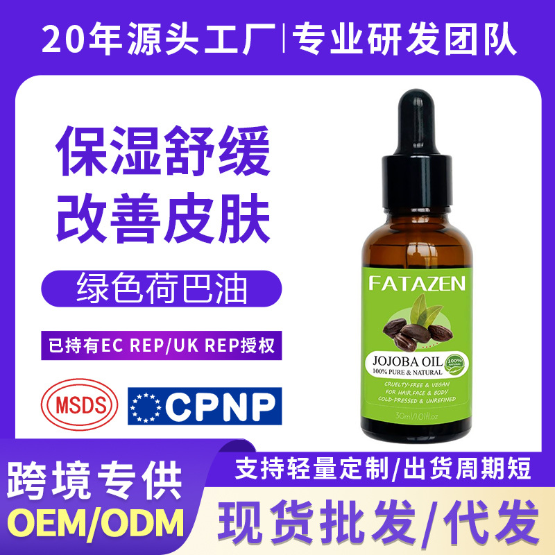 FATAZEN Jojoba Oil Blackhead Removal Essential Oil Facial Massage for Cleansing Pores, Suitable for Men and Women, Scalp Care