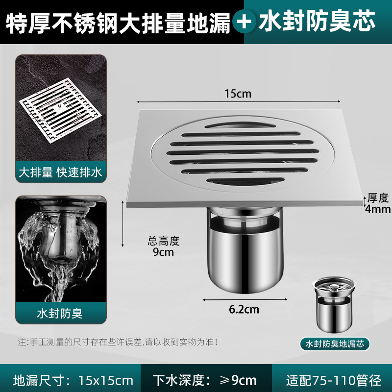 防臭地漏304不锈钢地漏加厚灰色地漏卫生间地漏淋浴间大排量地漏|undefined