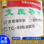 无收缩道路冷补cgm-c60灌浆料