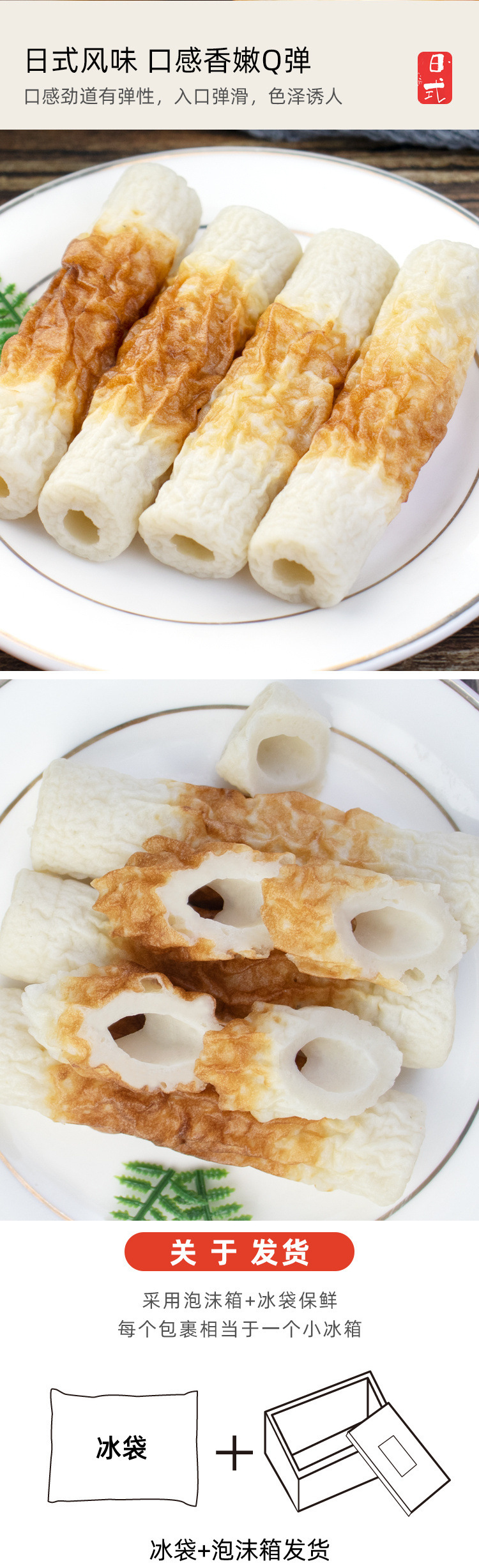 日式竹轮卷150g*3包关东煮食材日韩煮物部队火锅竹轮鱼卷烤竹自然-阿里巴巴